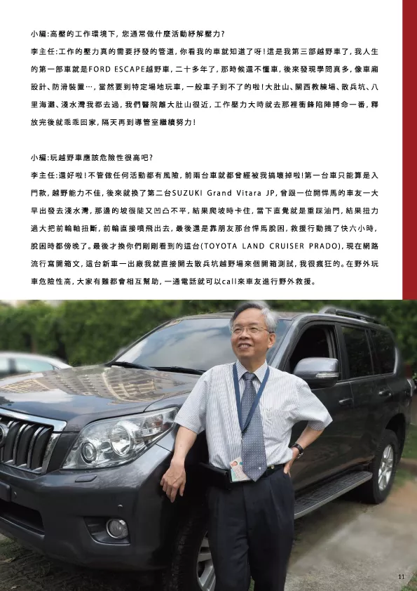 李文領